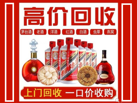 淮上回收名酒