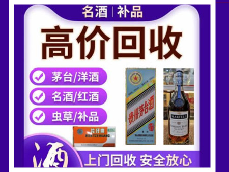 淮上烟酒回收店