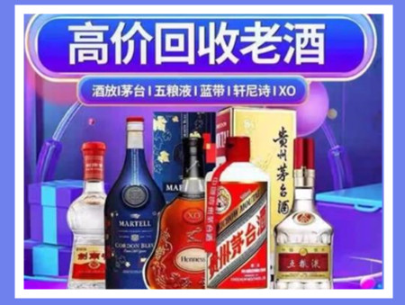 淮上老酒回收店